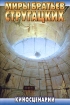 Машина желаний 2005 г ISBN 966-696-726-Х инфо 2675g.