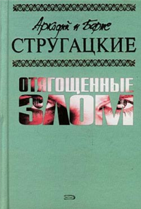 Повесть о дружбе и недружбе Произведения Пользователям осуществляется ООО "ЛитРес" инфо 2683g.