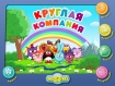 Смешарики: Круглая компания (DVD-BOX) Серия: Смешарики инфо 2710g.