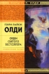 Сказки дедушки-вампира Произведения Пользователям осуществляется ООО "ЛитРес" инфо 2746g.