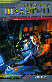 Сон грядущий 2006 г ISBN 5-699-15874-Х инфо 2765g.