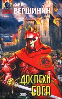 Доспехи бога Формат: DVD Дистрибьютор: Амальгама Региональный код: 5 Субтитры: Русский Звуковые дорожки: Английский Dolby Digital 5 1 Русский Dolby Digital 5 1 Формат изображения: инфо 2823g.