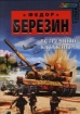 Встречный катаклизм Серия: Российская боевая фантастика инфо 2836g.