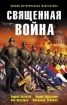 Первый год Республики 2008 г ISBN 978-5-699-27474-1 инфо 2851g.