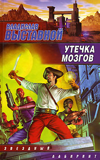 Утечка мозгов Серия: The X-Files Секретные материалы инфо 2874g.