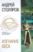 Как это все происходит 2005 г ISBN 5-699-14224-X инфо 2920g.