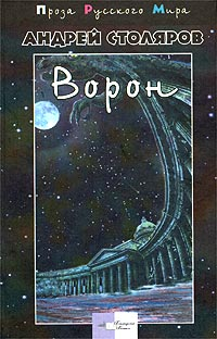 Сад и канал 2003 г ISBN 5-88986-025-9 инфо 2934g.