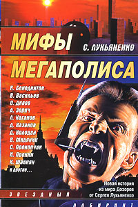 Мы делаем новости 2007 г ISBN 978-5-17-045433-4, 978-5-9713-5427-7, 978-5-9762-4034-6 инфо 2981g.