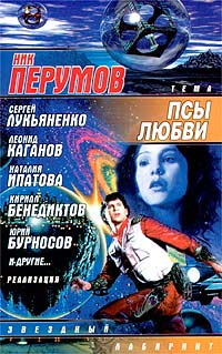 Нетерпеливые 2003 г ISBN 5-9577-0047-9 инфо 2986g.