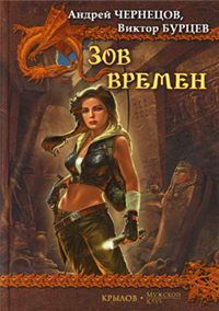 Оскал Анубиса 2007 г ISBN 5-9717-0348-Х инфо 3004g.