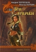 Оскал Анубиса 2007 г ISBN 5-9717-0348-Х инфо 3004g.