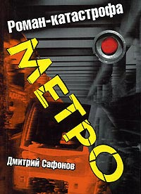 Метро Формат: DVD (PAL) (Упрощенное издание) (Super jewel case) Дистрибьютор: Полигон Региональный код: 5 Количество слоев: DVD-5 (1 слой) Звуковые дорожки: Русский Дубляж Dolby Digital 5 1 Корейский Dolby инфо 3011g.