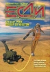 Дети хлебных времен 2001 г инфо 3021g.