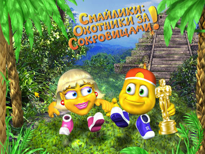 Смайлики Охотники за сокровищами Серия: Простые игры инфо 3059g.