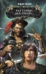 Раз герой, два герой 2003 г ISBN 5-699-03719-5 инфо 3093g.
