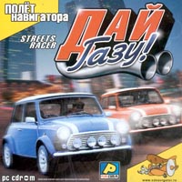 Дай газу! / Street Rager CD-ROM, 2005 г Издатель: Полет Навигатора; Разработчик: PLAY-publishing com пластиковый Jewel case Что делать, если программа не запускается? инфо 3176g.