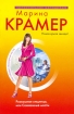 Роскошная хищница, или Сожженные мосты Серия: Криминальная мелодрама инфо 3184g.
