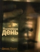 Покемонов день Серия: Самое время! инфо 3289g.