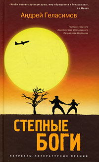 Разгуляевка 2008 г ISBN ISBN 978-5-699-30176-8 инфо 3292g.
