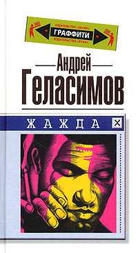 Чужая бабушка 2004 г ISBN 5-699-08154-2 инфо 3298g.
