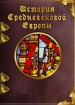 Книга об исландцах Издательство: Директмедиа Паблишинг, 2009 г 46 стр инфо 3417g.