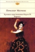 Этрусская ваза 2007 г ISBN 5-699-19970-5 978-5-699-27508-3 инфо 3463g.