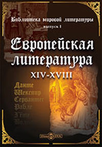 Радость четырнадцатая Издательство: Директмедиа Паблишинг, 2006 г 6 стр инфо 3510g.