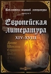 Радость четырнадцатая Издательство: Директмедиа Паблишинг, 2006 г 6 стр инфо 3510g.