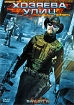 Хозяева улиц Формат: DVD (PAL) (Super jewel case) Дистрибьютор: Сигма Фильм Региональный код: 5 Количество слоев: DVD-5 (1 слой) Субтитры: Русский Звуковые дорожки: Русский Закадровый перевод Dolby Digital инфо 3518g.
