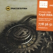 Poets Of The Fall Revolution Roulette Формат: Audio CD (Jewel Case) Дистрибьютор: Концерн "Группа Союз" Лицензионные товары Характеристики аудионосителей 2008 г Альбом: Российское издание инфо 3644g.