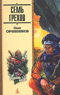 Проблемы с этим… красным… который во рту! 2004 г ISBN 5-352-00808-8 инфо 3848g.