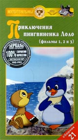 Сборник мультфильмов 21 Формат: VHS Дистрибьютор: Крупный План Mono ; Русский На языке оригинала Лицензионные товары Характеристики видеоносителей 1990 г , 79 мин , Япония - инфо 3922g.