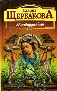 Ей во вред живущая 2009 г ISBN 978-5-699-37237-9 инфо 3944g.