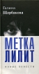 Прошло и это 2005 г ISBN 5-9697-0130-0 инфо 3970g.