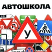 Автошкола Компьютерная программа 2 CD-ROM, 2007 г Издатель: Новый Диск; Разработчик: ID Company пластиковый Jewel case Что делать, если программа не запускается? инфо 4018g.