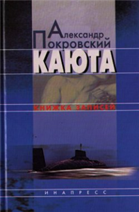 Каюта 2007 г ISBN 5-87135-184-0 инфо 4068g.