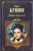 Легкое дыхание Серия: Грамматика любви инфо 4173g.