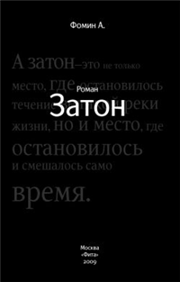 Затон Произведения Пользователям осуществляется ООО "ЛитРес" инфо 4314g.