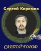 Слепой город Произведения Пользователям осуществляется ООО "ЛитРес" инфо 4518g.