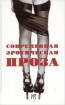 Патефон 2004 г ISBN 5-94730-044-3 инфо 4551g.