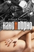 Когда отключают ток 2010 г инфо 4650g.