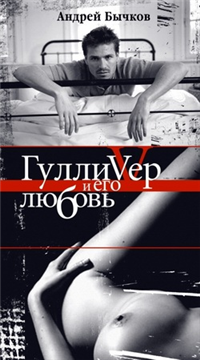 Прозрачная земля 2010 г ISBN 5-8189-0723-6 инфо 4656g.