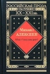 Хлеб – имя существительное 2003 г ISBN 5-88010-163-0 инфо 4912g.