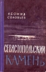 Девяносто шестая женщина 1963 г инфо 4931g.