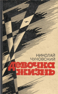 Трудна любовь 1984 г инфо 4948g.