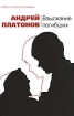 Взыскание погибших 2010 г ISBN 978-5-699-40508-4 инфо 4984g.