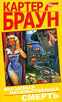 Крадись, ведьма! 2009 г ISBN 978-5-699-36979-9 инфо 5836g.