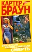 Крадись, ведьма! 2009 г ISBN 978-5-699-36979-9 инфо 5836g.