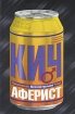 Аферист Формат: VHS Дистрибьютор: Пирамида HiFi Stereo ; Русский Закадровый перевод Лицензионные товары Характеристики видеоносителей 2001 г , 98 мин , Великобритания Художественный кинофильм инфо 6370h.