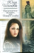 Предсмертное желание, или Поворот судьбы Серия: Русский романс инфо 6489h.